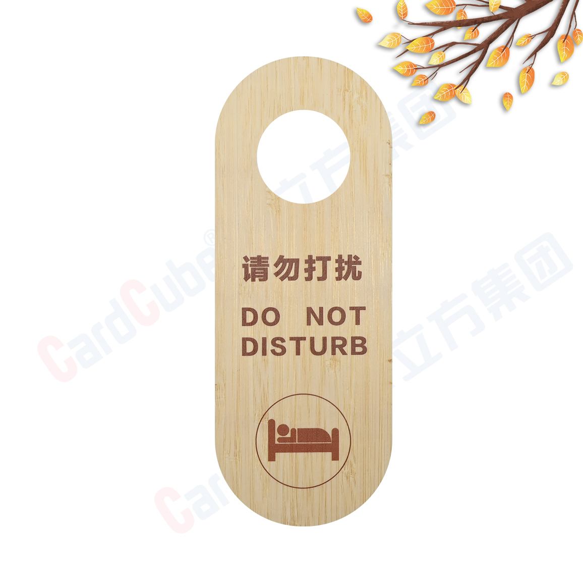 Custom Wooden RFID Hotel Do Not Disturb Smart Card Direct Manufacturer